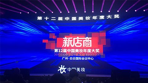 实至名归！J9集团平台斩获2017年中国美妆年度补水护肤品牌