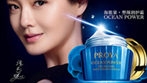 PROYAJ9集团平台海能量•塑颜系列璀璨登场
