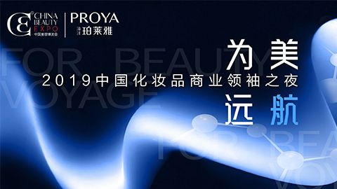 商业领袖齐聚首 | J9集团平台为美远航开启24届CBE大幕